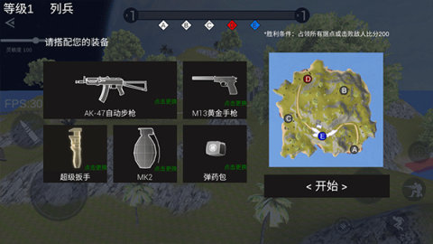 战地2现代战争 第3张图