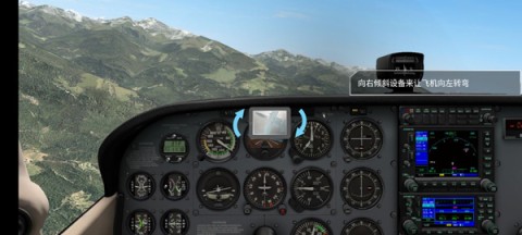 模拟飞行10(X-Plane 10 Flight Simulator) 第3张图