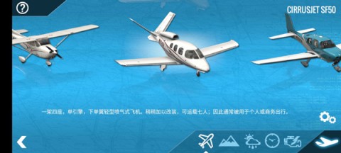 模拟飞行10(X-Plane 10 Flight Simulator) 第7张图