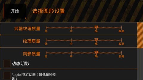 特种部队2 第2张图