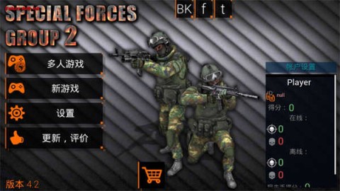 特种部队2 第3张图