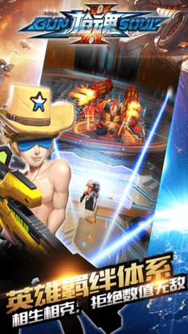 枪魂下载官网最新版本-枪魂手游游戏安卓版下载v2.0.0