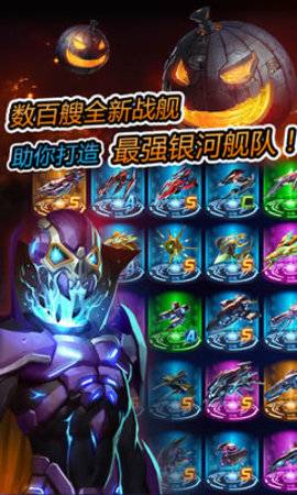 太空堡垒:超时空舰队 第1张图