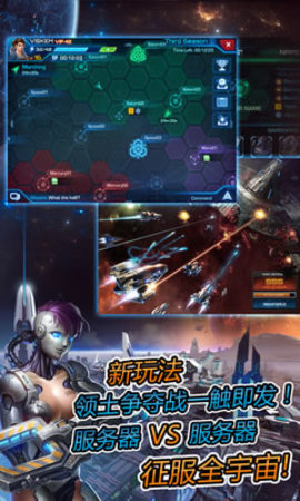 太空堡垒超时空舰队游戏手机版下载-太空堡垒超时空舰队最新版免费下载v1.6.7