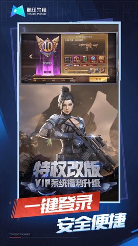 穿越火线云游戏官方正版免费下载-cf云游戏秒玩版下载v4.7.1