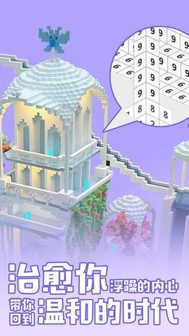 数字填色秘密花园汉化版安卓版下载-数字填色秘密花园汉化版完整版下载v2.9