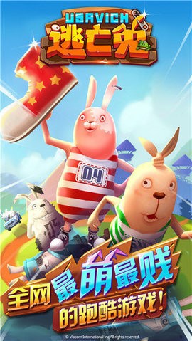 逃亡兔完整版安卓版下载-逃亡兔完整版手机版下载v1.2.1