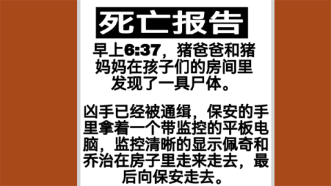 小猪佩奇的午夜后宫 第5张图