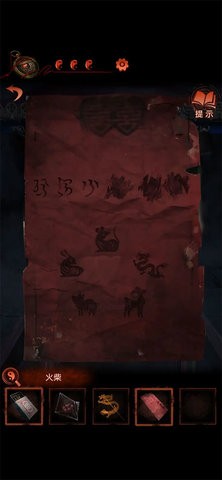 纸嫁衣4下载手游-纸嫁衣4手机版免费下载v1.3.0