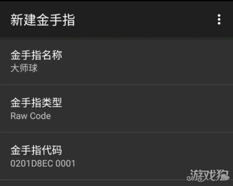 口袋妖怪心金 第1张图