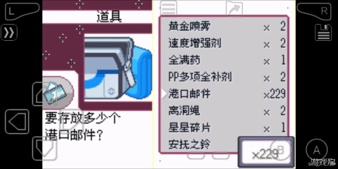 口袋妖怪心金 第3张图