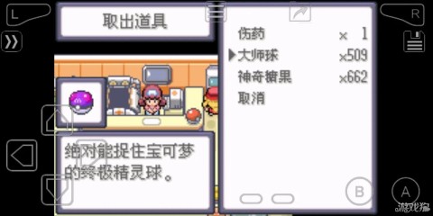 口袋妖怪心金 第4张图