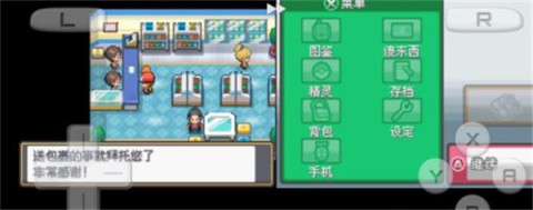 口袋妖怪心金最新版下载-口袋妖怪心金手机版下载v3.0