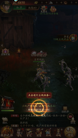 洪荒仙韵 第2张图