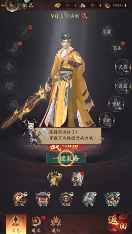 洪荒仙韵 第3张图