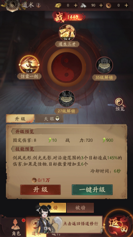 洪荒仙韵 第4张图