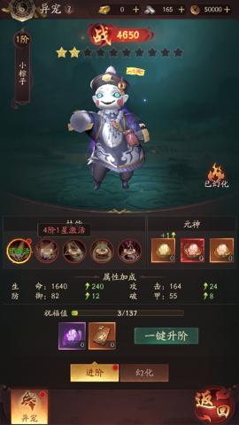 洪荒仙韵 第5张图