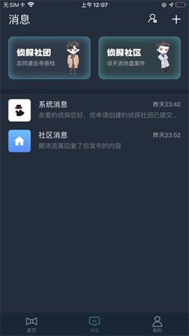 犯罪大师免费下载官方正版-犯罪大师下载免费版手机版v1.9.1