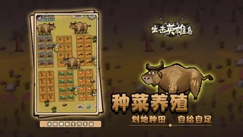 进攻英雄人物岛下载最新版-进攻英雄岛下载安卓v1.0.0