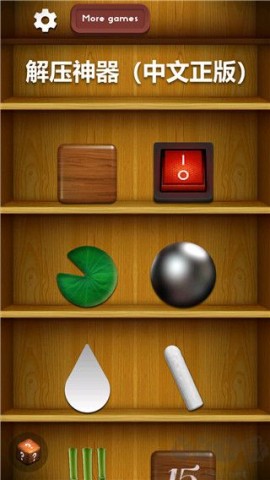 antistress下载免费版-antistress最新版免费下载v10.3.4