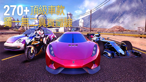 狂野飙车8高配版（Asphalt 8安装器） 第1张图