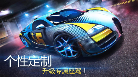 狂野飙车8高配版（Asphalt 8安装器） 第2张图