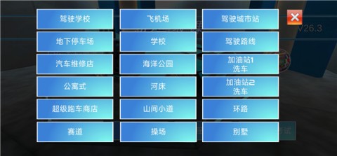 3d开车驾驶教室 第3张图