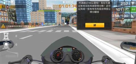 摩托车竞速冠军 第10张图