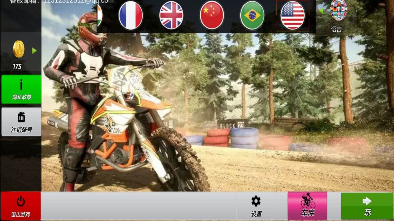 狂野暴力摩托车中文版安卓版下载-狂野暴力摩托车中文版最新版免费下载v1.0