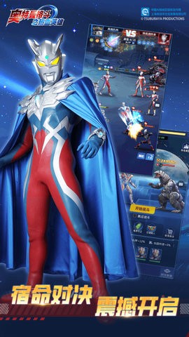 奥特曼格斗之热血英雄免广告版下载-奥特曼格斗之热血英雄游戏官网版下载v1.0