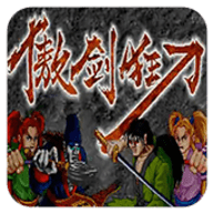 傲剑狂刀下载安卓版免费下载-傲剑狂刀下载安装v2021.01.09