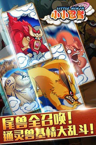 小小忍者 第1张图