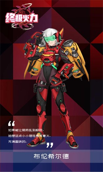 终极火力最新版免费下载-终极火力单机版下载v1.23