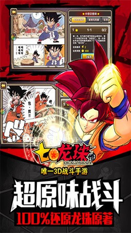 七龙珠免费版下载-七龙珠下载新版本v3.1.1