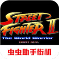 街头霸王2手机版免费下载-街头霸王2免费下载安装v4.9.9.6