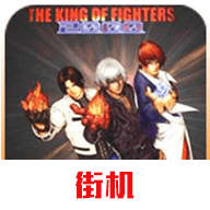 拳皇2000手机版免费下载-拳皇2000免费下载安装v2021.02.25.11