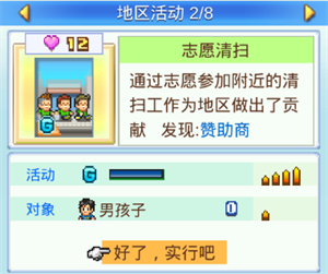 冠军足球物语2原版 第2张图