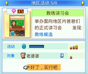 冠军足球物语2原版 第5张图