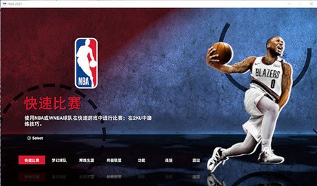 nba2k21安卓版免费下载-nba2k21官方网免费版下载v35.0.9