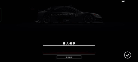 超级房车赛 第2张图