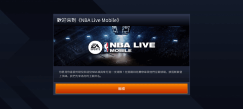 NBA LIVE 第1张图