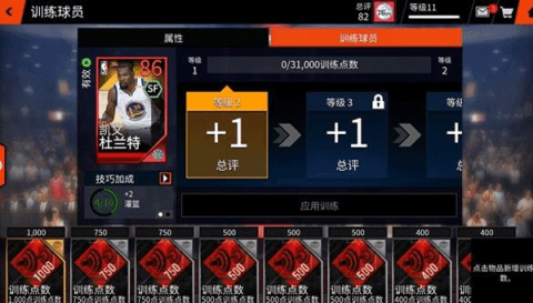 NBA LIVE 第6张图