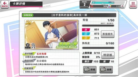 网球王子游戏日服 第9张图