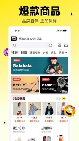 蜂享家下载app最新版-蜂享家下载安装最新版本v10.79.0