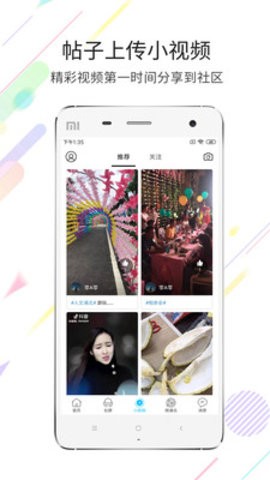 浦北同城信息网app下载官网版-浦北同城网找工作软件免费下载v6.1.1