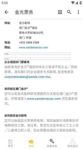 金光票务最新版下载-金光票务app最新版下载v1.0.0