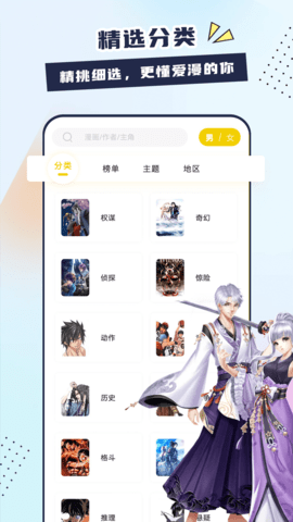 比熊犬漫画app下载官方版-比熊漫画最新版免费下载v2.3.4