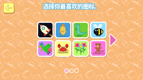 小猪佩奇的假期 第4张图