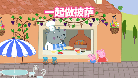 小猪佩奇的假期 第7张图