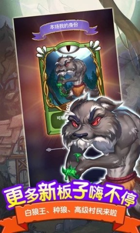 饭局狼人杀 第2张图